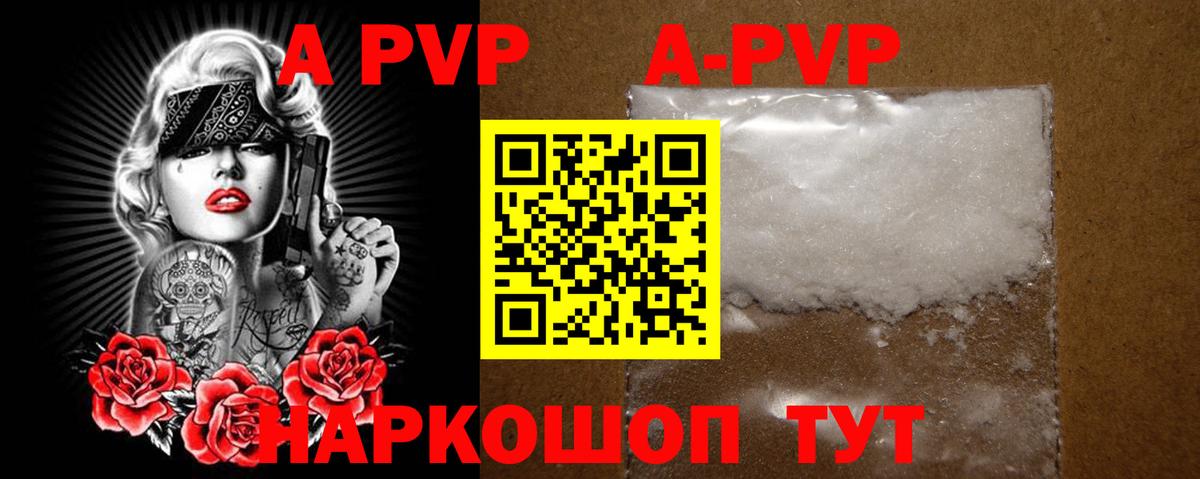 A PVP Crystall  А ПВП крисы CK  Вход с VPN  Альфа ПВП кристаллы  Всеволожск 