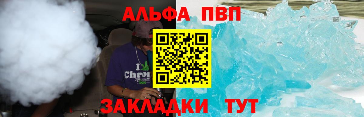 A-PVP кристаллы Всеволожск