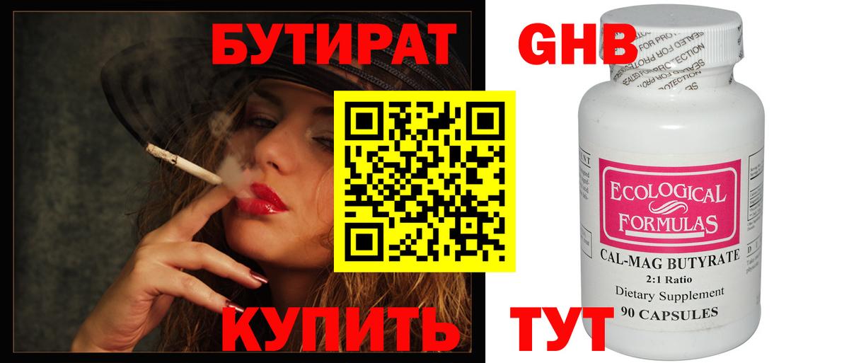 БУТИРАТ буратино Всеволожск