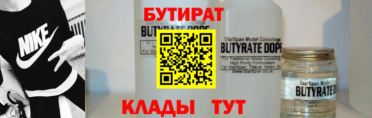 Всеволожск  Бутират оксана  БУТИРАТ  Вход с VPN 