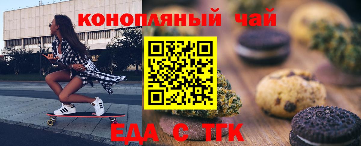 Cannafood конопля  Вход с VPN  Всеволожск 