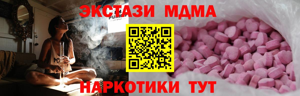 ЭКСТАЗИ 280 MDMA  Ecstasy    вход  Всеволожск  Вход с VPN  Ecstasy Philipp Plein 