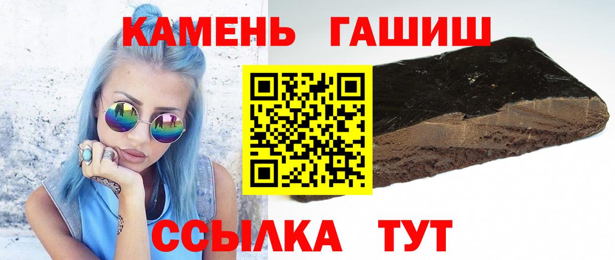 ГАШ Ice-O-Lator  ГАШИШ индика сатива  Всеволожск  Вход с VPN 