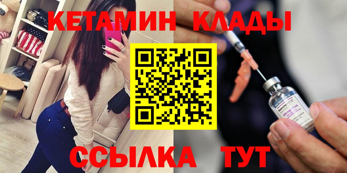 КЕТАМИН ketamine Всеволожск