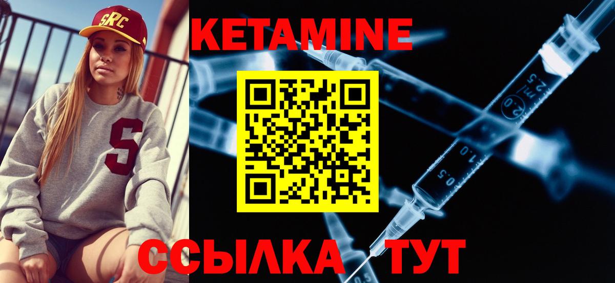 КЕТАМИН VHQ  КЕТАМИН ketamine  Всеволожск  darknet клад  Вход с VPN 