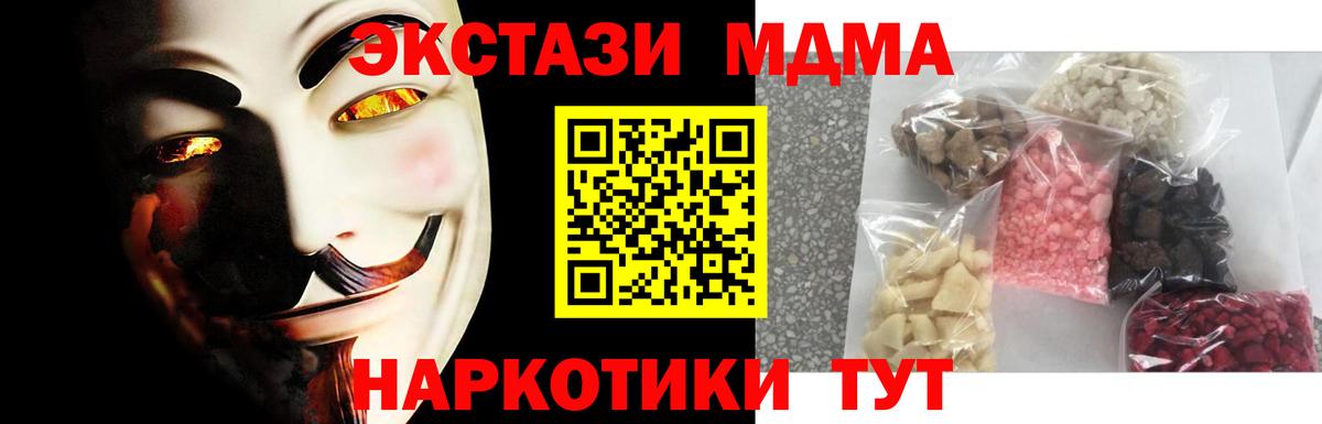 Всеволожск  MDMA VHQ  Вход с VPN  MDMA  MDMA crystal 