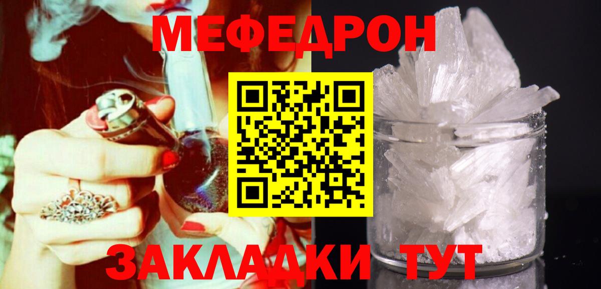 Мефедрон Всеволожск