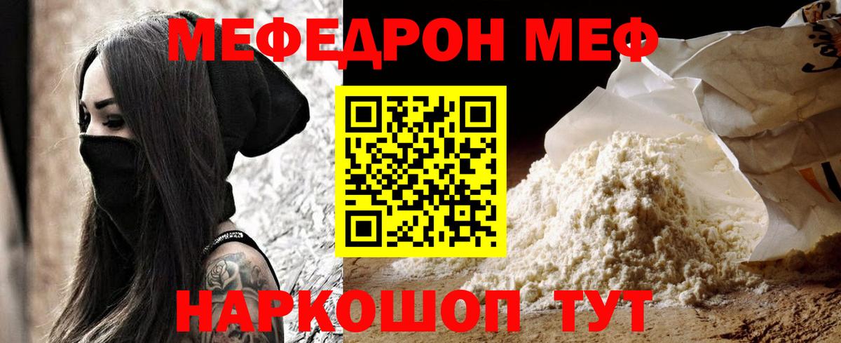 где продают наркотики  МЯУ-МЯУ 4 MMC  Вход с VPN  Всеволожск  МЕФ mephedrone  МЕФ 